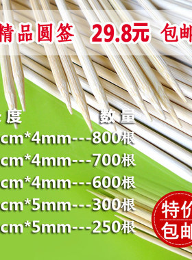 三山竹签长度28cm30cm35cm40cm42cm50cm60cm一次性烧烤竹签子包邮