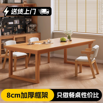 实木餐桌原木风家用长方形大板桌