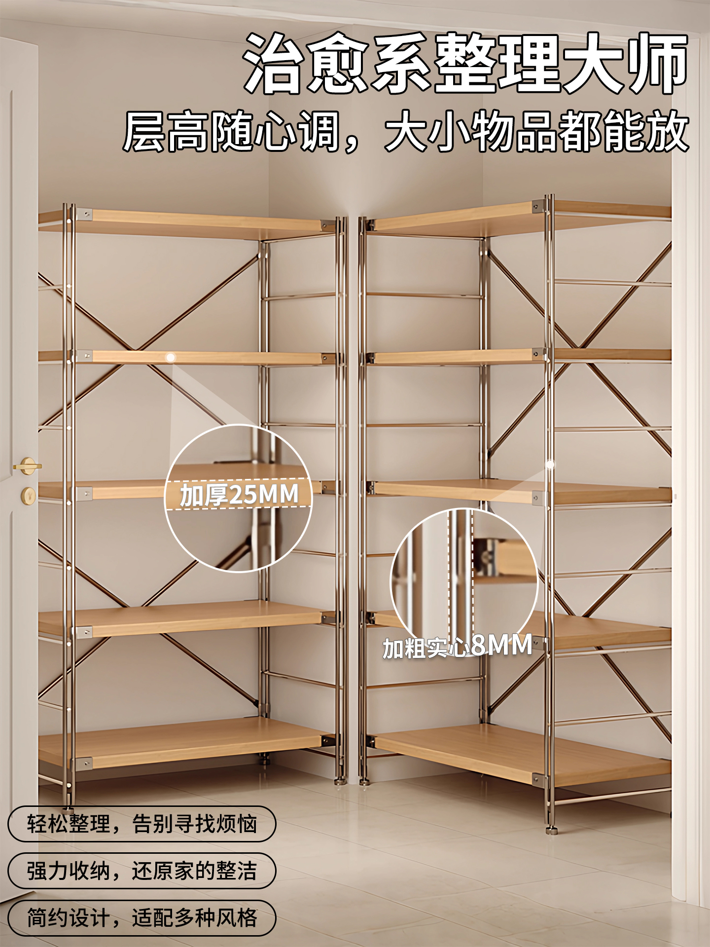 家用储藏室置物架多层收纳货架落地光轴分层八百库杂物间仓库储物