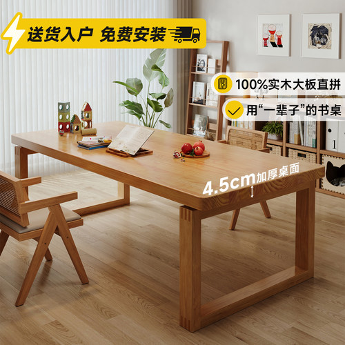 全实木客厅加厚长书桌学习办公桌