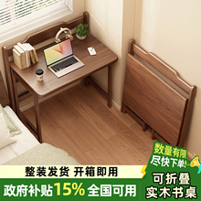 实木折叠书桌学生家用卧室简易桌子床边写字桌学习桌电脑桌办公桌