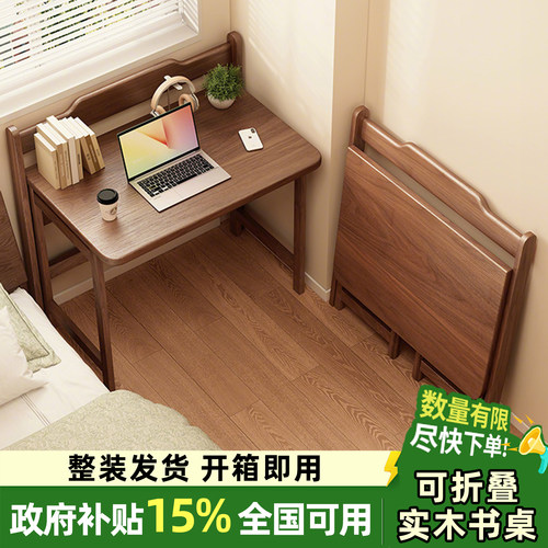 全实木书桌可折叠桌子简易工作台