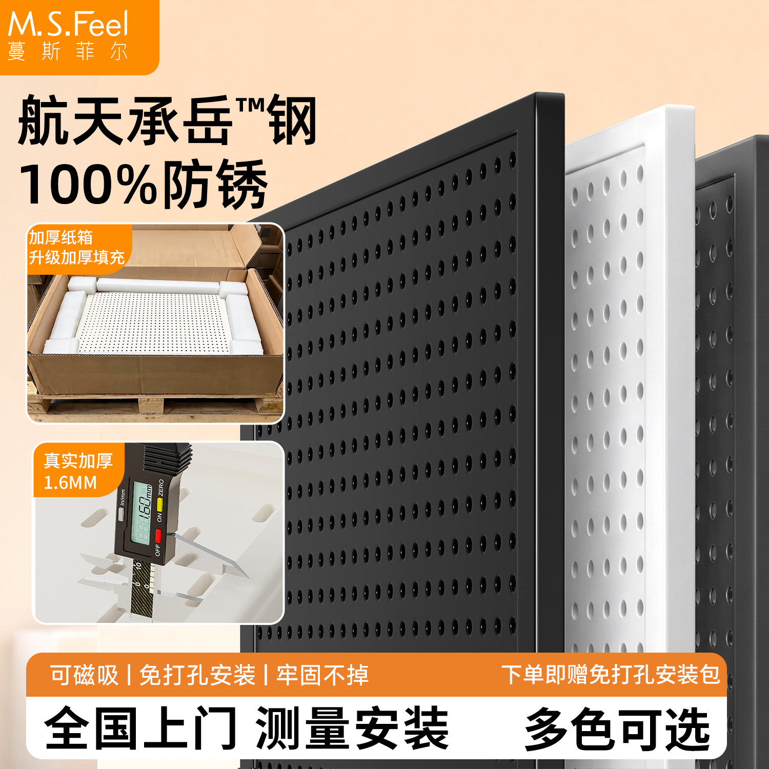金属洞洞板造型墙定制磁吸送挂钩图片