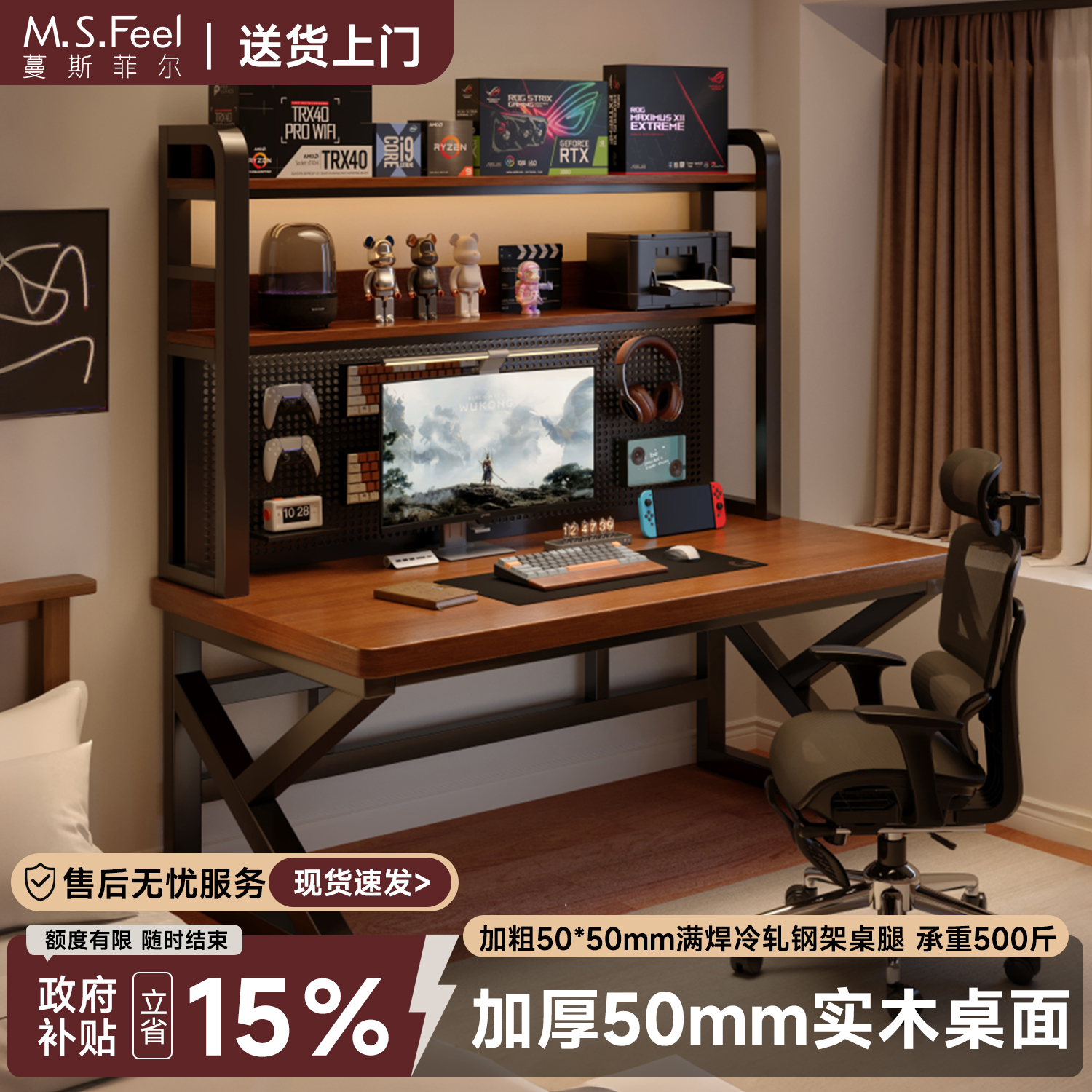 实木电脑桌洞洞板家用书桌带书架