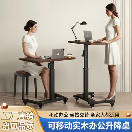 实木办公电脑桌可折叠站立式升降工作台移动床边桌学习书桌小桌子