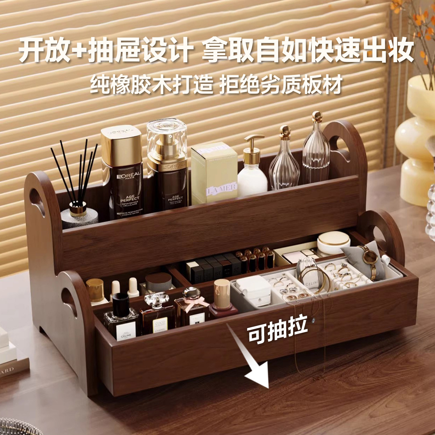 化妆品收纳盒桌面护肤品口红木制香水收纳架台面高级梳妆台置物架
