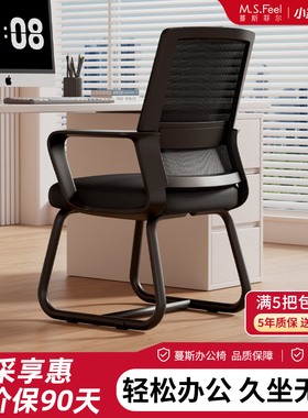 电脑椅家用舒适久坐办公椅职员会议椅子员工椅弓形椅座椅靠背椅子