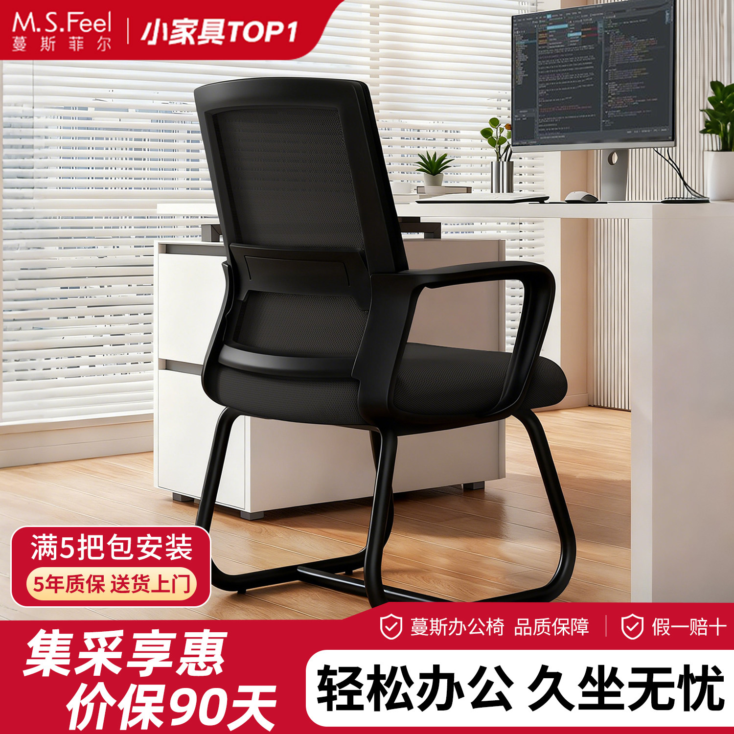 电脑椅办公椅子舒适久坐职工椅会议椅办公室工位椅子座椅靠背椅子