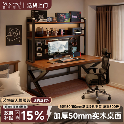 实木电脑桌洞洞板家用书桌带书架