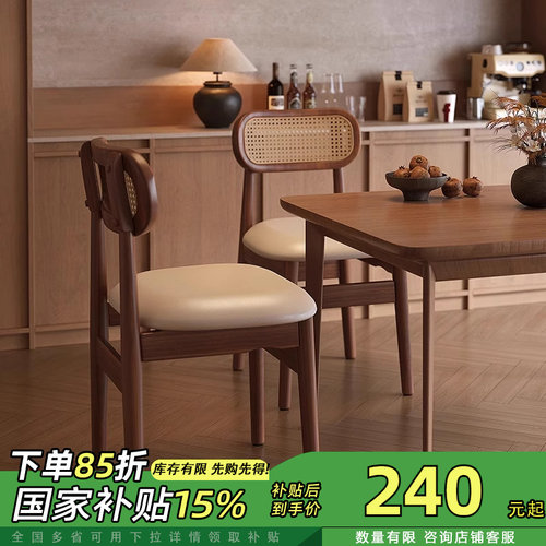 实木藤编椅子家用餐椅