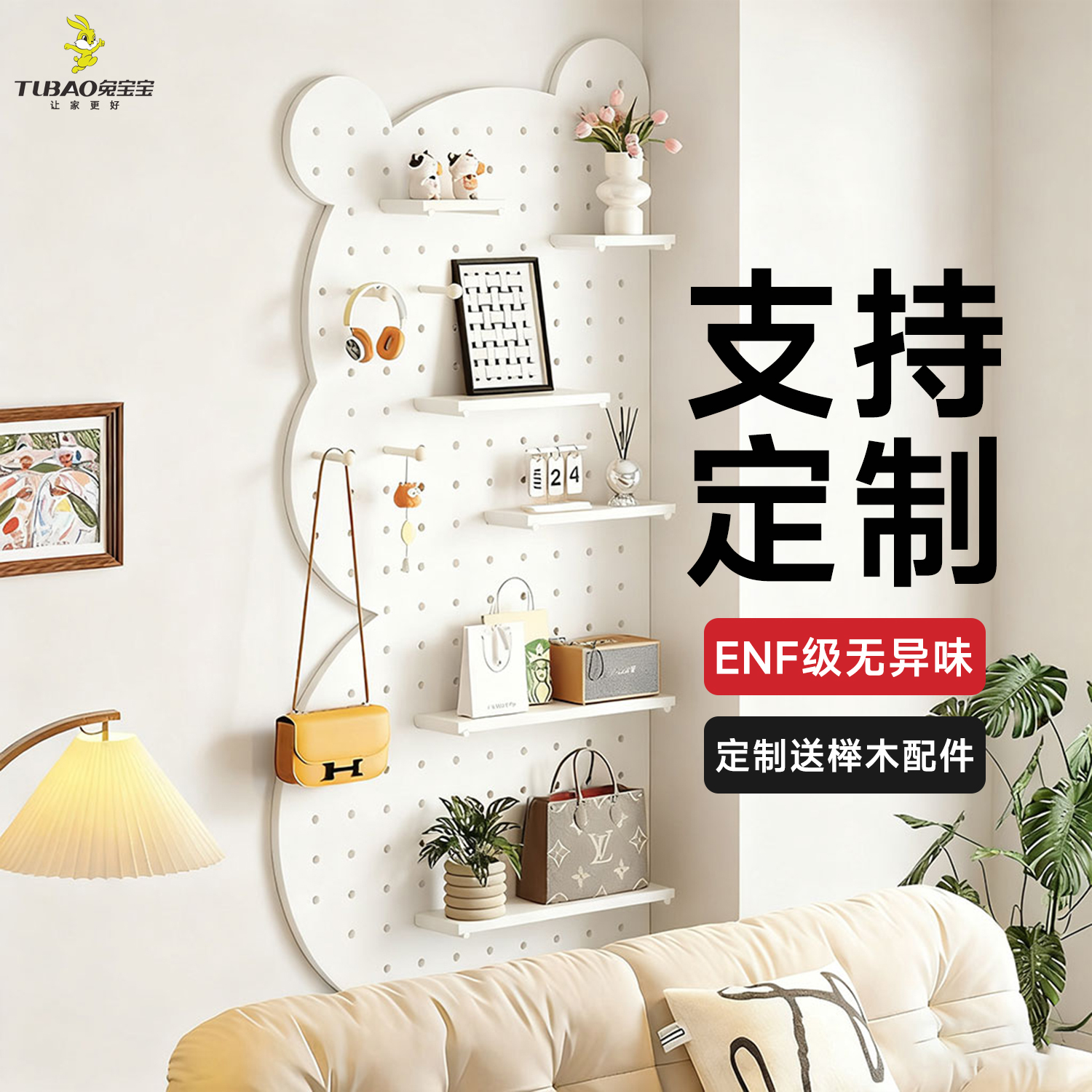 卡通造型定制实木洞洞板ENF无醛