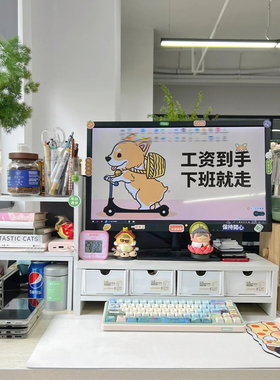白色电脑增高架显示器托架垫高底座台式支架桌面收纳办公桌置物架