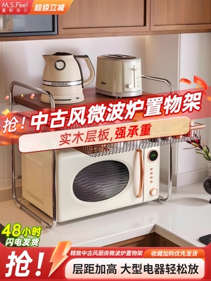 中古实木厨房微波炉置物架多功能家用台面电饭煲锅一体收纳支架子