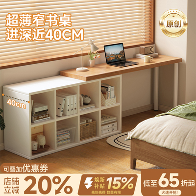靠墙窄长条书桌电脑桌书柜一体