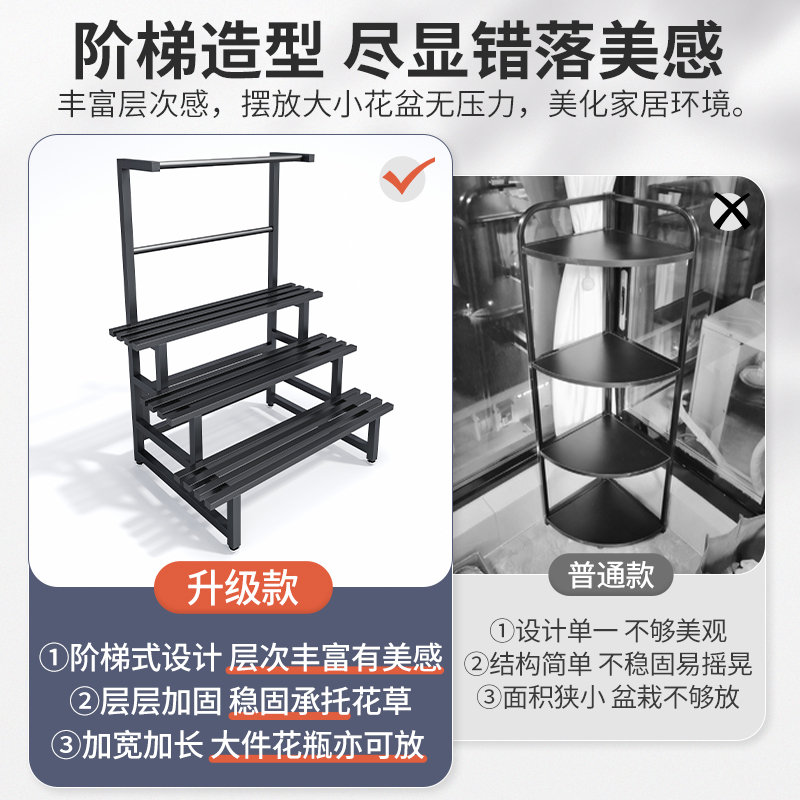 不锈钢阳台花架子铁艺阶梯落地式多层H多肉客厅置物户外装饰花盆