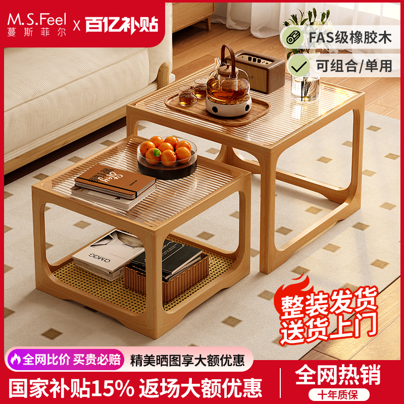 【源氏同款】小户型茶几方形边几