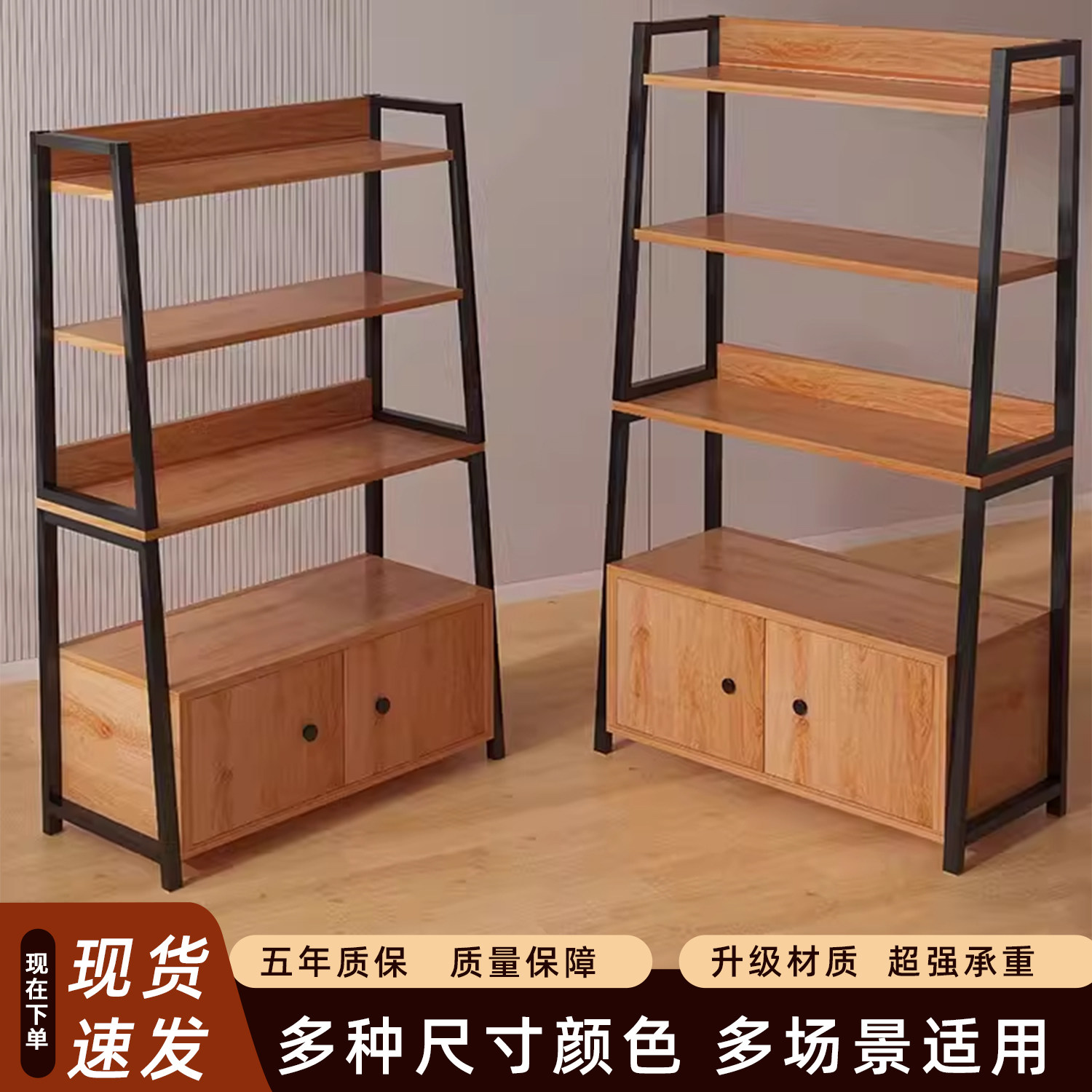 客厅置物架落地储物柜家用一体靠墙多层梯形钢木收纳多功能展示架