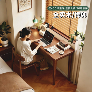 实木办公桌卧室家用电脑桌床边工作台胡桃木色小户型极窄长条桌