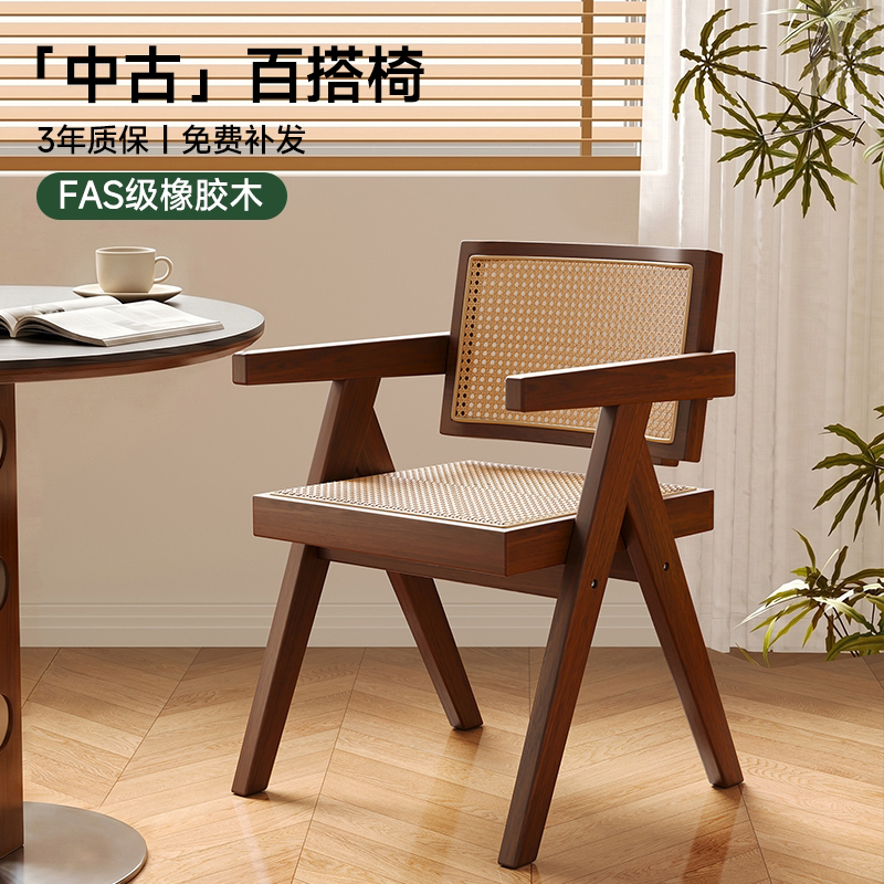 实木餐椅家用昌迪加尔椅餐桌椅中古风扶手藤编椅靠背凳子休闲椅子 - 实物图