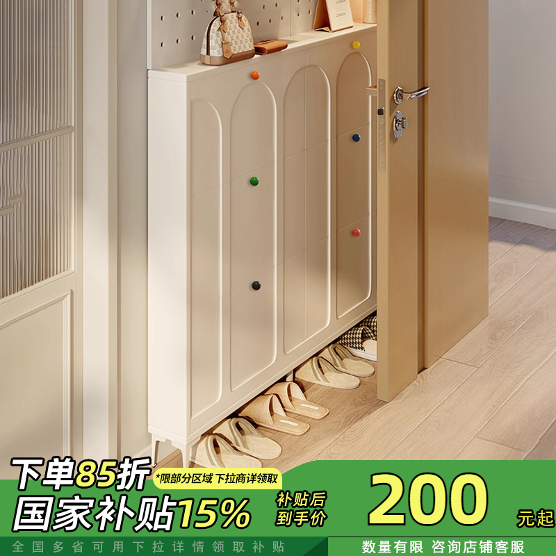 小户型收纳大师-奶油风超薄鞋柜