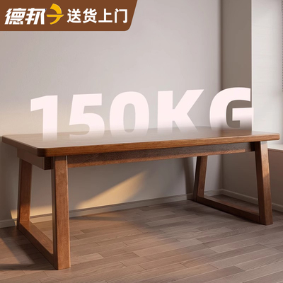 德邦送货上门实木电脑桌