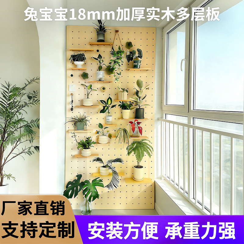 定制实木洞洞板阳台花架置物架入户玄关家用隔板陈列架客厅展示架,住宅家具,搁板/置物架/家用陈列架,淘宝优惠券,粉丝福利购,淘宝优惠卷