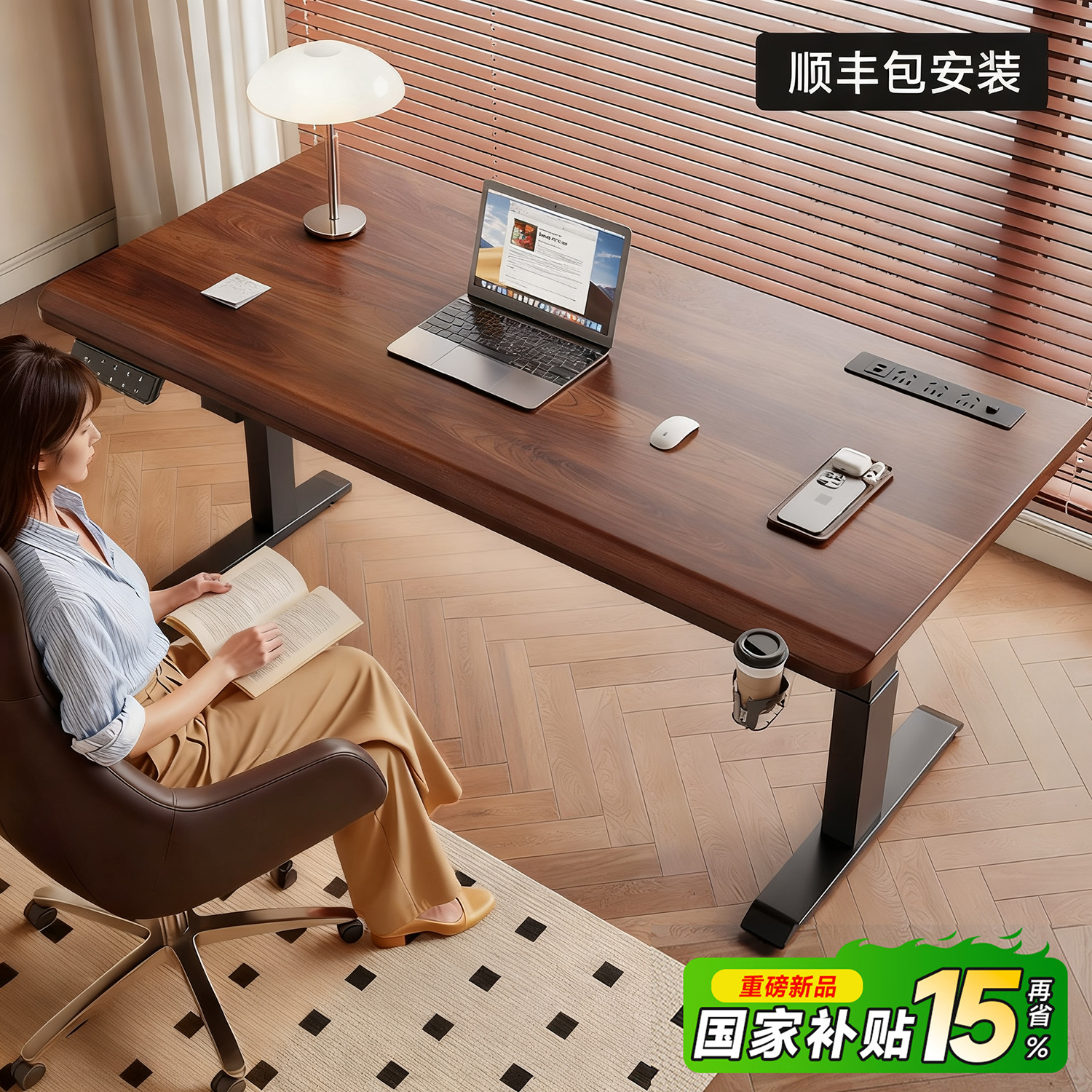高端进口实木电脑桌电动升降桌