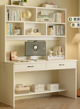 奶油风白色实木书桌书架一体桌带抽屉家用办公学生书房儿童学习桌