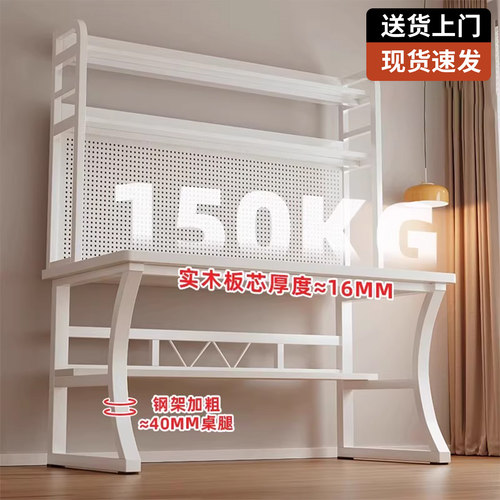 实木书桌书架一体桌子带洞洞板