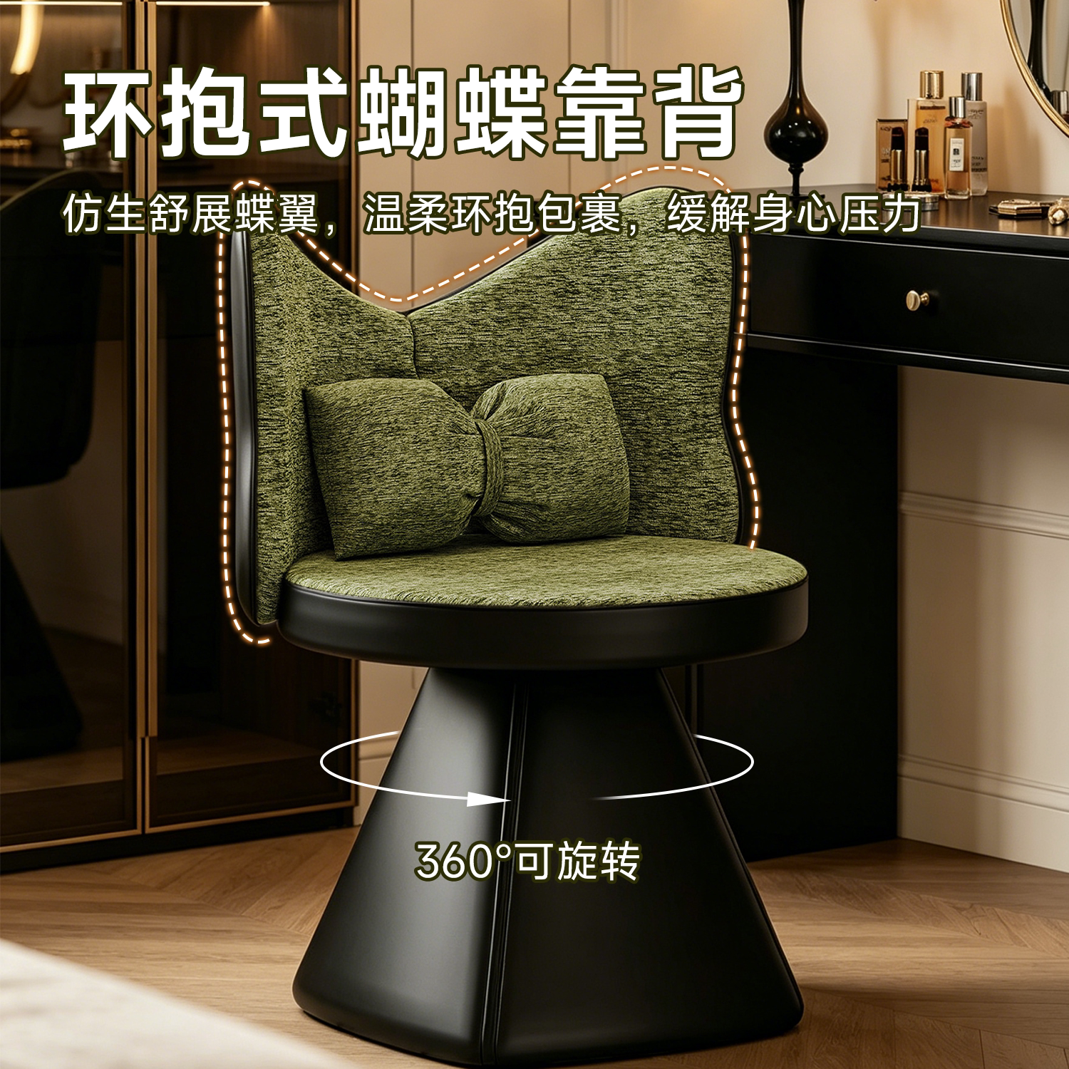 轻奢蝴蝶椅~打造专属优雅化妆角图片