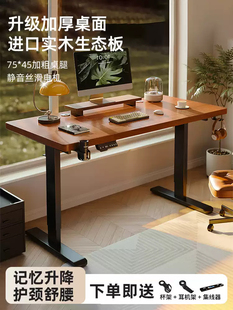 实木电动升降桌电脑桌卧室家用书桌电竞桌办公桌可升降桌子工作台