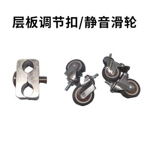 厨房日式置物架的滑轮配件