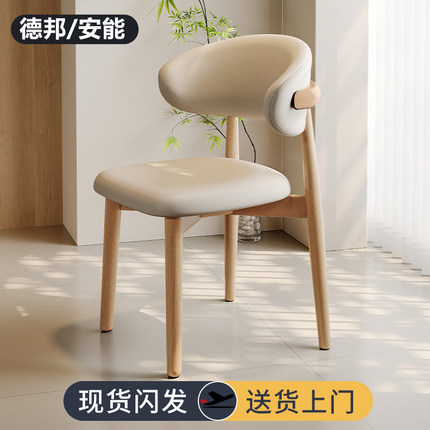 北欧餐椅轻奢奶油风靠背椅子家用书桌椅原木风餐桌凳子全实木框架