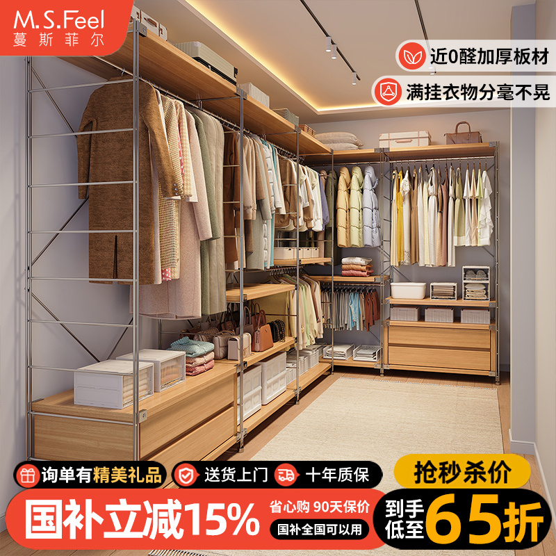 【可挂300件】开放衣柜自由组合