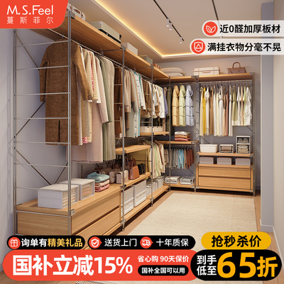 【可挂300件】开放衣柜自由组合