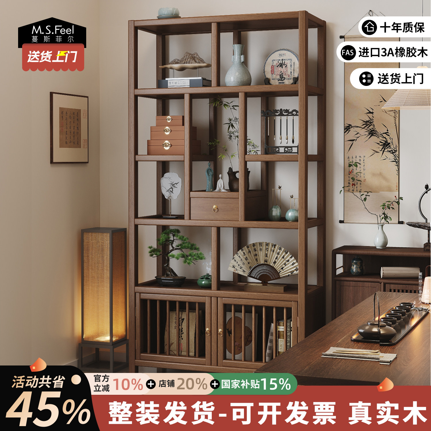 【整装发货】3A橡胶木博古架茶柜图片