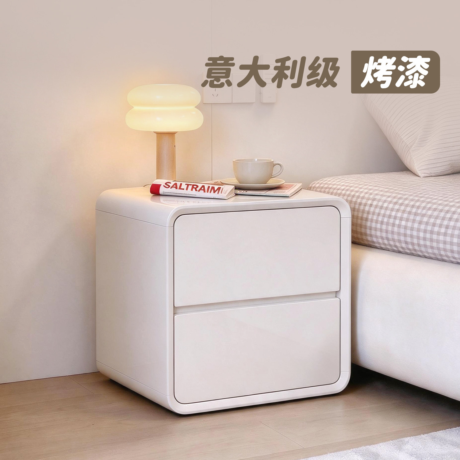 烤漆奶油风床头柜ENF白色家用卧室2026新款轻奢高级感小型床边柜