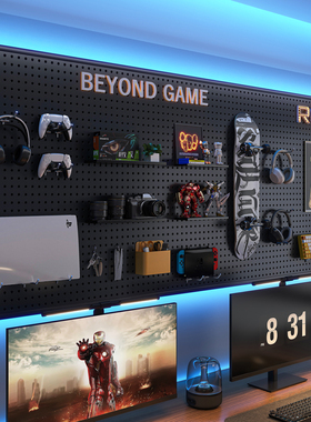 电竞房洞洞板定制黑色金属墙上置物架电脑桌墙面挂板收纳装饰展示