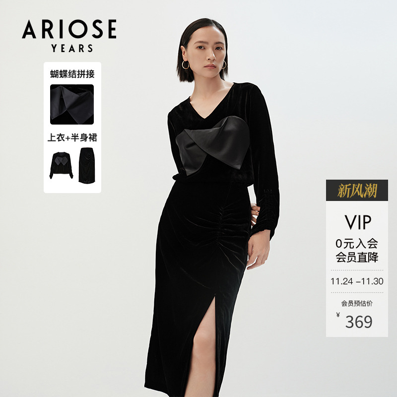 2023艾诺丝雅诗丝绒套装两件套