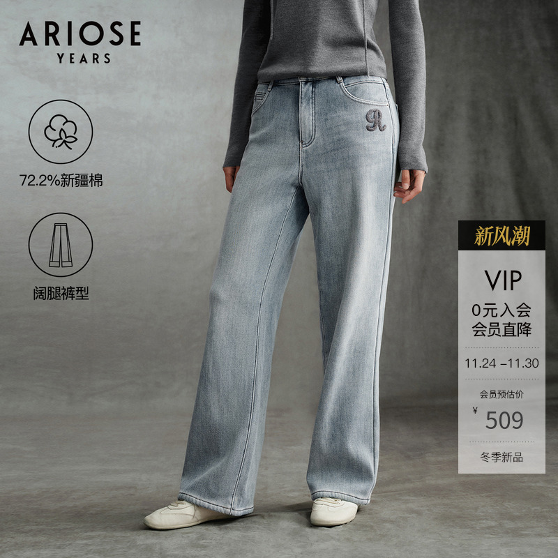 艾诺丝雅诗【美式牛仔】新疆棉加绒阔腿直筒牛仔裤女冬季41113271