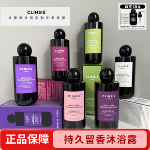 clinsis沐浴露持久留香72小时香水成人男女通用洗澡木质香氛泡沫