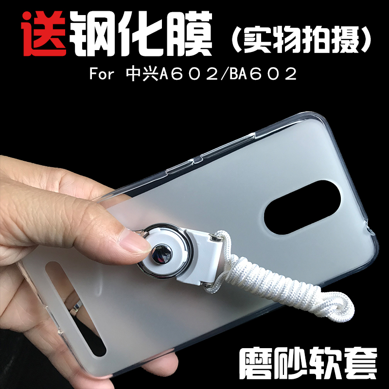 ÖÐÐËBA602ÊÖ»úÌ×A602tÊÖ»ú¿ÇÔ¶º½4plus±£»¤Ì׹轺·ÀˤÈí͸Ã÷ĥɰ