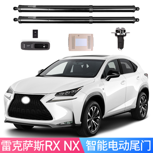 适用于雷克萨斯凌志NX200 智能 RX200T RX270电动尾门后尾箱改装