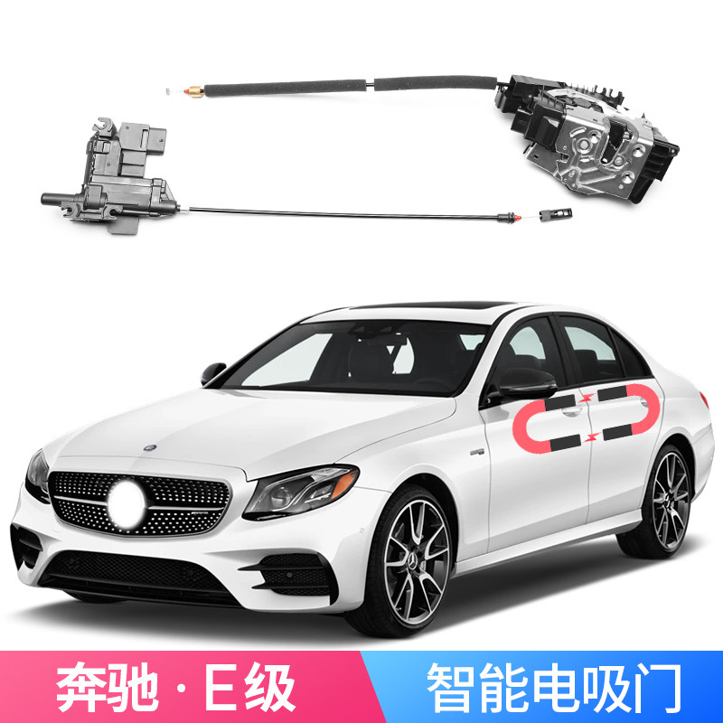 适用于奔驰e级电吸门 c级 gla glc gls 改装安装电吸门电动吸合门