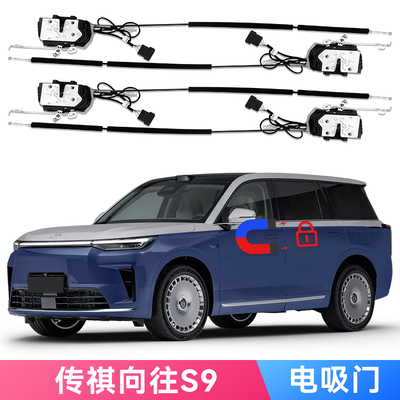 适用广汽传祺向往S9电吸门向往S7 Trumpchi智能软关闭车门锁