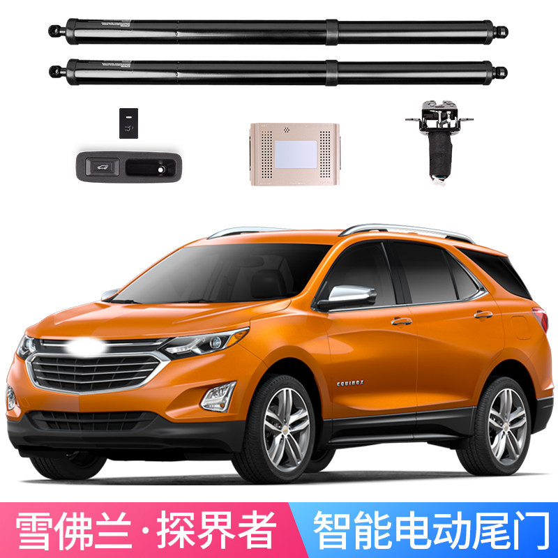 适用于雪佛兰开拓者电动尾门 trailblaze改装智能自动升降 一脚踢