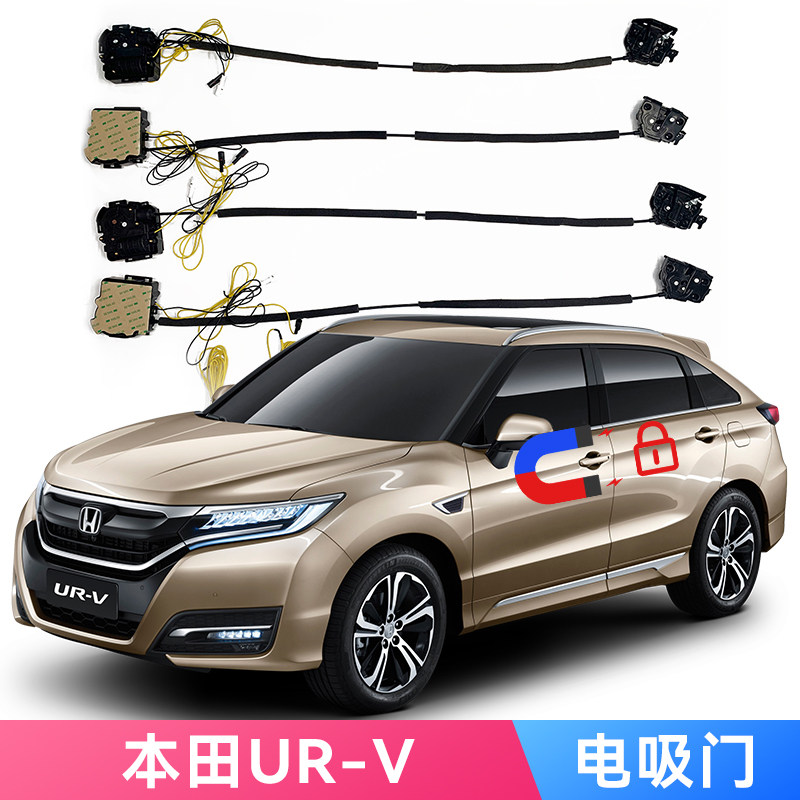 适用本田UR-V电吸门专车专用电动吸合自动关车锁静音防夹无损URV