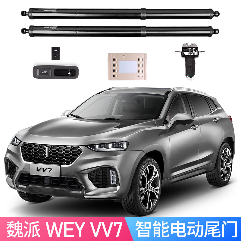 适用于长城魏派wey vv7电动尾门改装电吸自动后备箱无损安装
