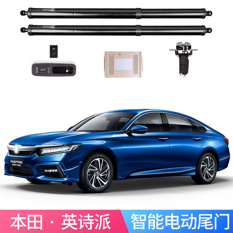 适用于本田英诗派智能电动尾门 inspire后备箱改装自动开启电尾门