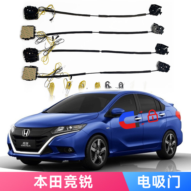 适用本田竞瑞电吸门专车专用电动吸合自动关车锁静音防夹无损安装